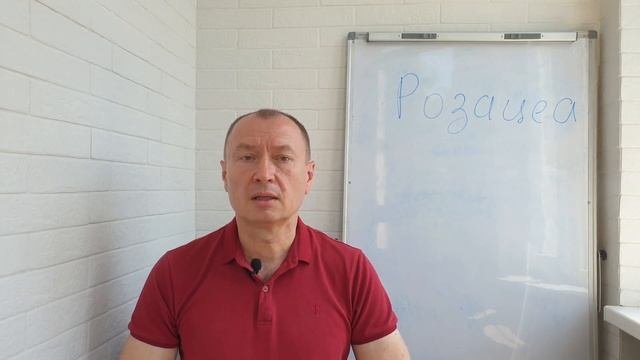 РОЗАЦЕА. ПРИЧИНЫ ПОЯВЛЕНИЯ. КАК ИЗБАВИТЬСЯ?