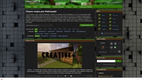 tutorial the mods-обучение по модам. Как скачать сборку модов на майнкрафт+как скачать flan мод