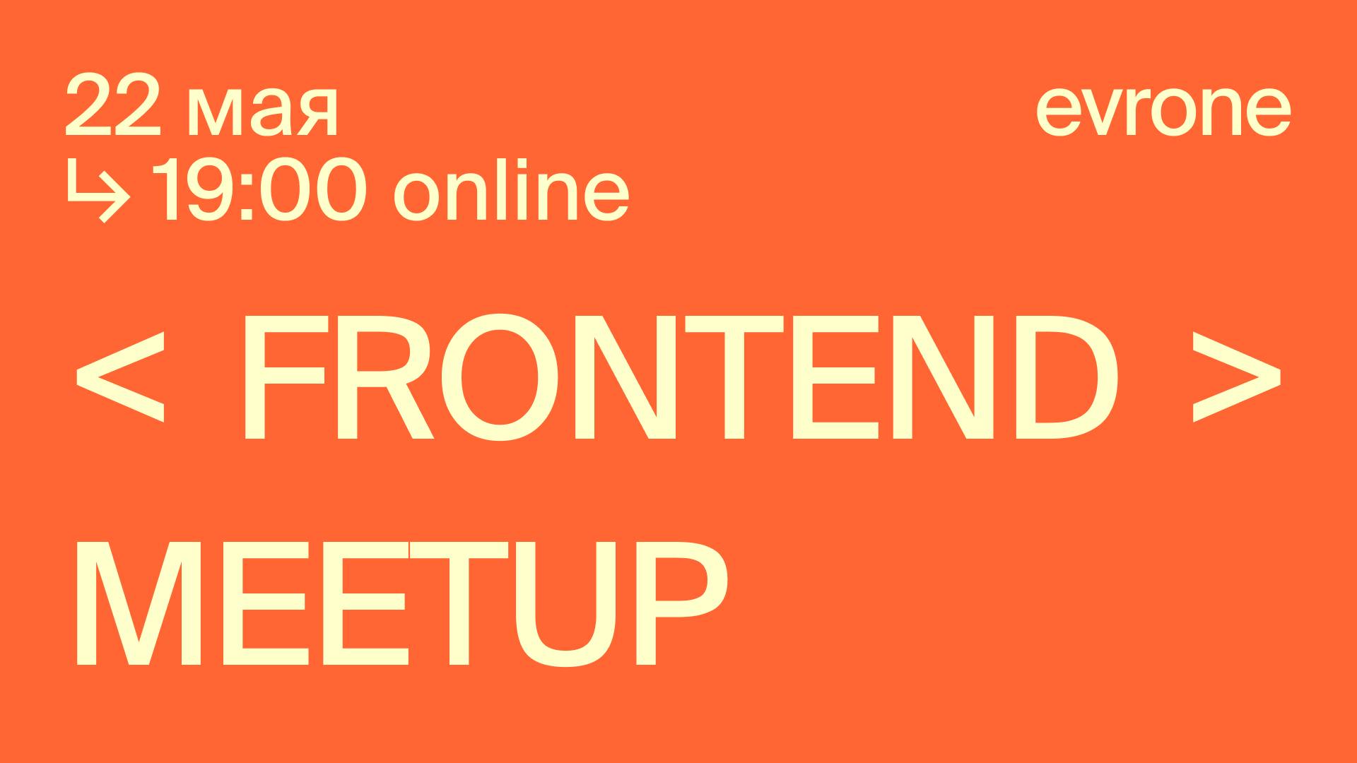Frontend meetup - Optimizing Frontend: From MVPs to Performance Peaks
