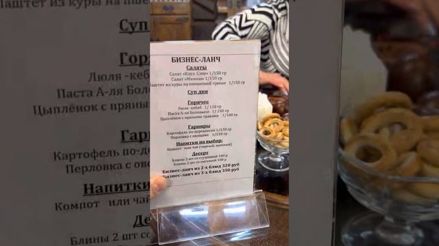 Кафе Ерёма ! Трапезная ! Нижний Новгород, Юбилейный бульвар 31б, Бобры ? Рекомендуют ?