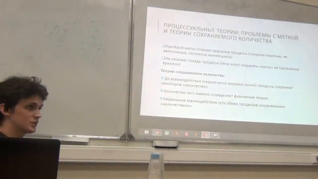 Мишура А. Метафизика каузальности (часть 2)