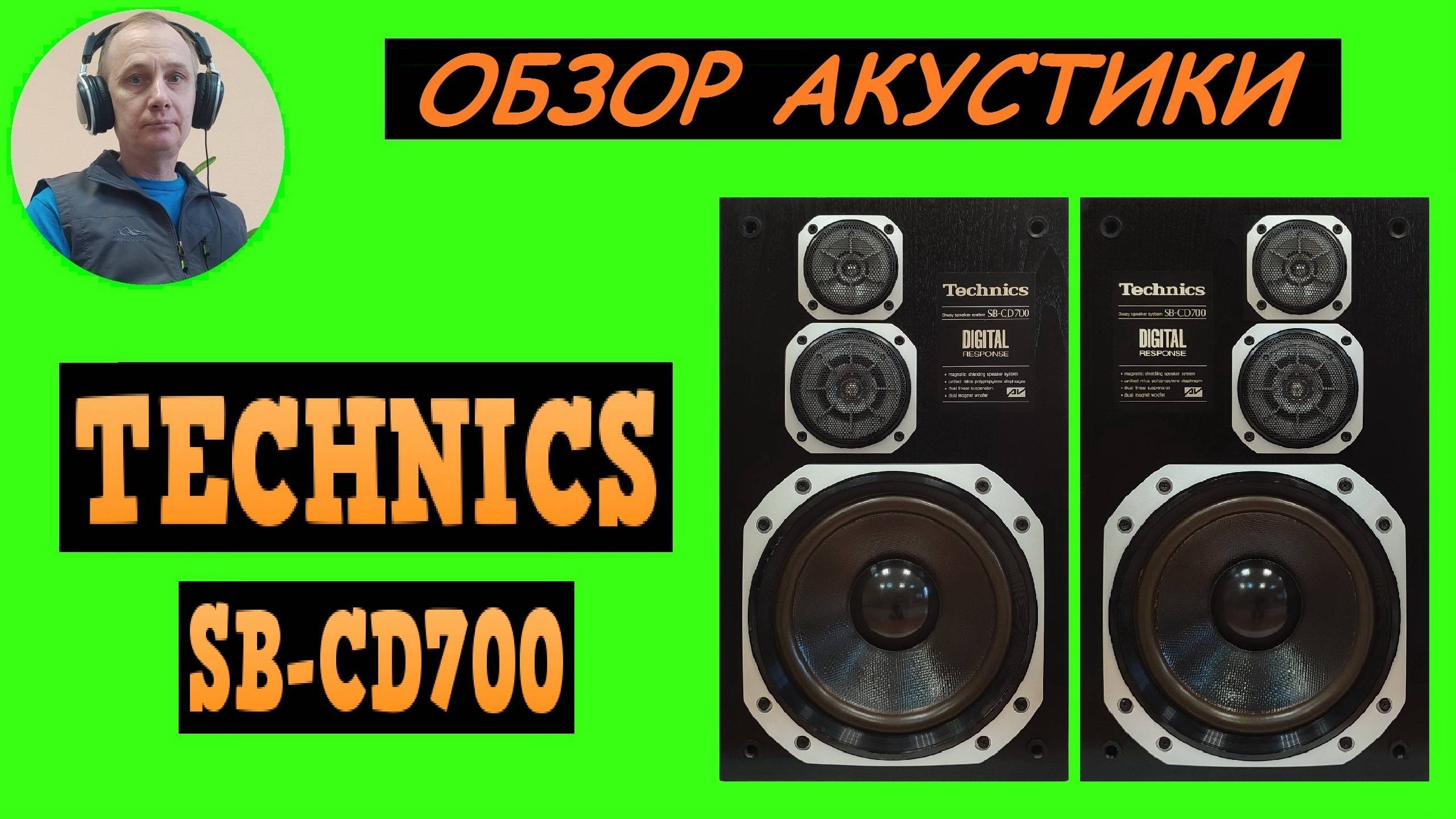 Обзор акустической системы TECHNICS SB-CD700