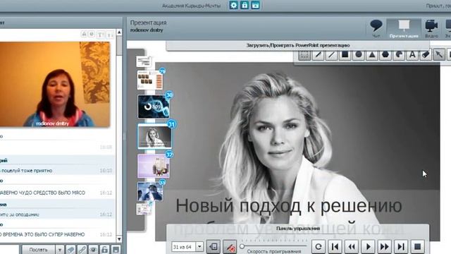 Антивозрастной уход за лицом Орифлэйм