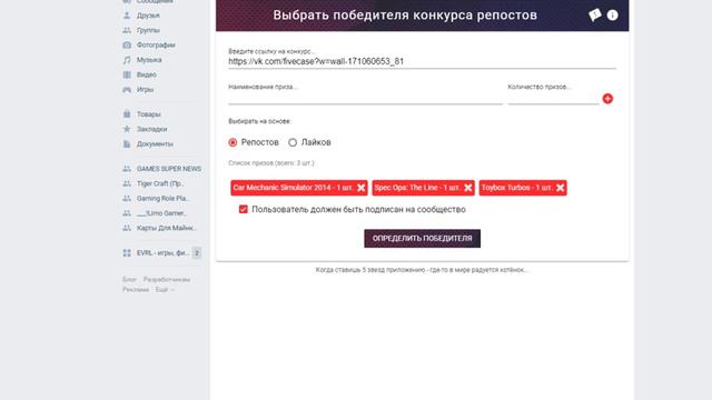 Итоги Розыгрыша! (1 октября, 17:30)