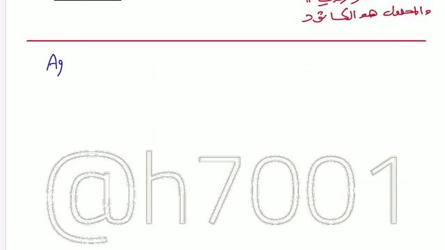 الفصل الرابع المحاضرة : شرح هل يمكن نقطه 3