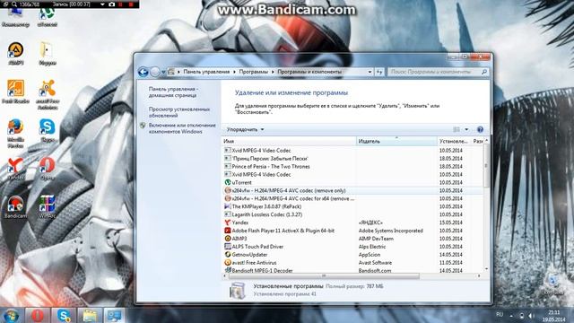 Как удалить программу с компьютера?Очень легко и просто.