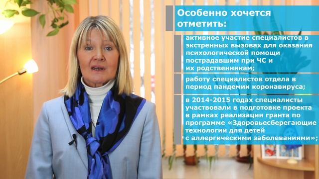 Участковый отдел Кунцево  20 лет Московской службе психологической помощи населению