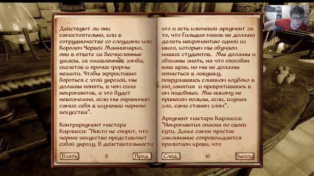 Oblivion Меч ночи #1 Смерть императора