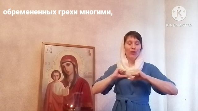 "Заступнице усердная" / Тропарь Казанской иконе Божией Матери