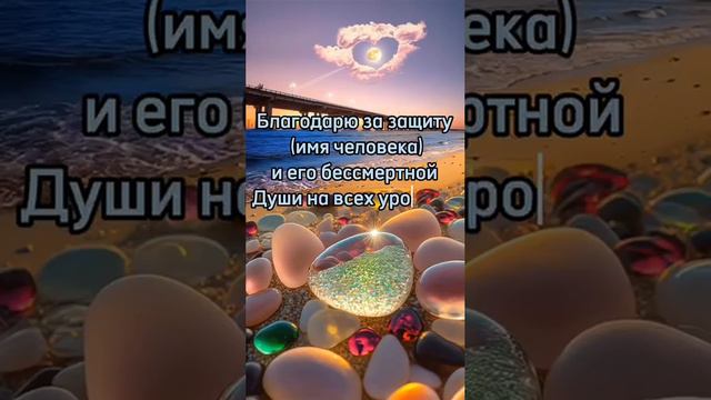 Защитная молитва Михаилу