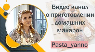 Домашние макароны в домашних условиях. Как готовить домашнюю пасту.