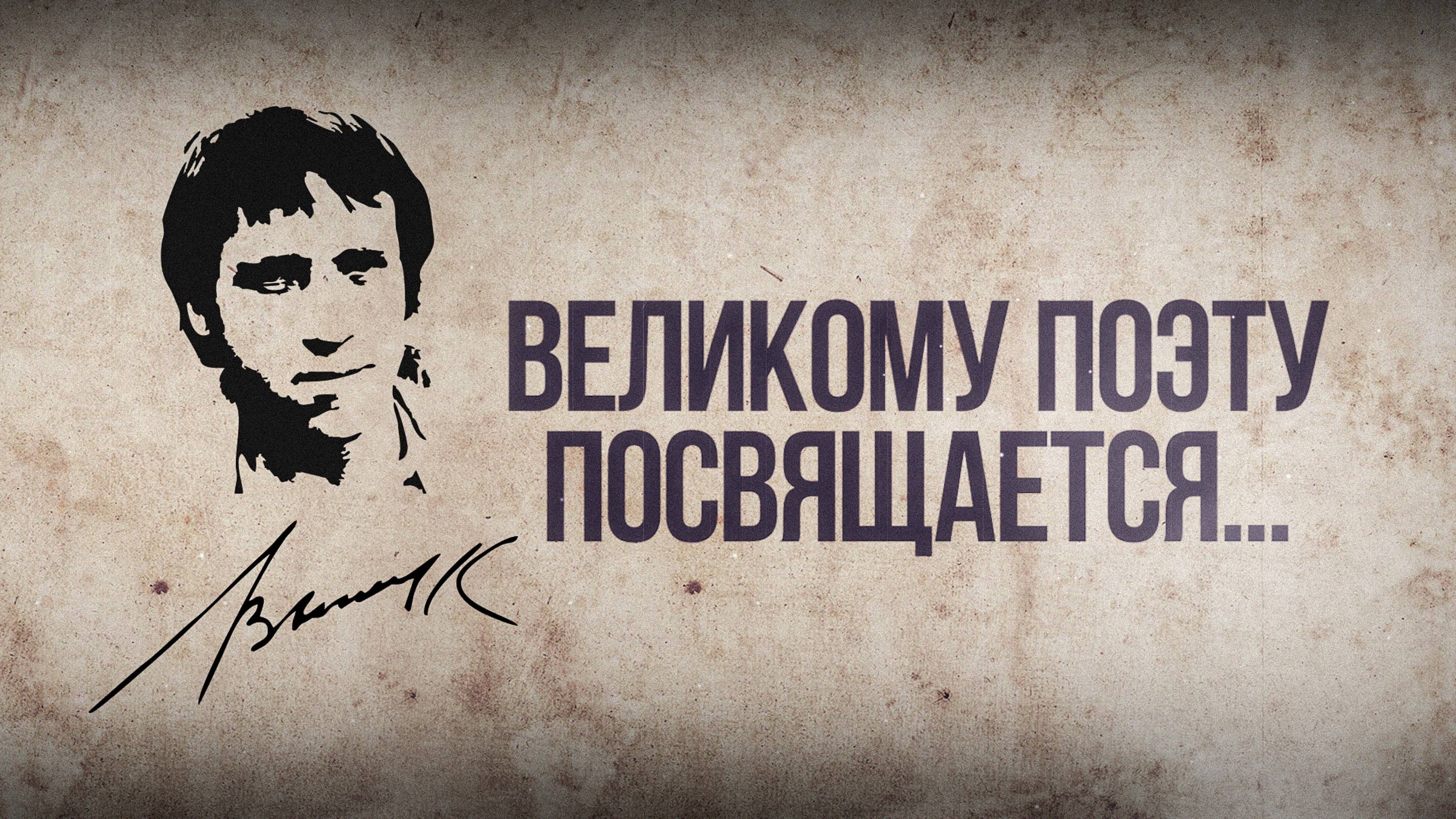 Ко дню смерти В.С. Высоцкого | 25.07.1980 | В память о Владимире Семёновиче (видео от 25.01.2022)