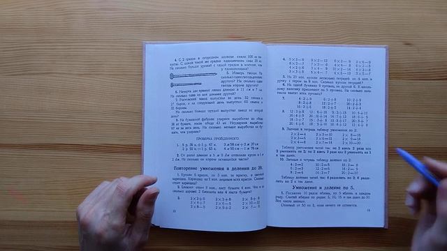 Прекрасный учебник математики для 2 класса Н.С. Поповой (1933)