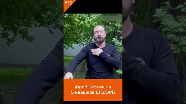 5 НАВЫКОВ Экстремального рукопашного боя. Часть 10/22. Юрий Кормушин