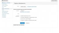 как сменить пароль в mail.ru