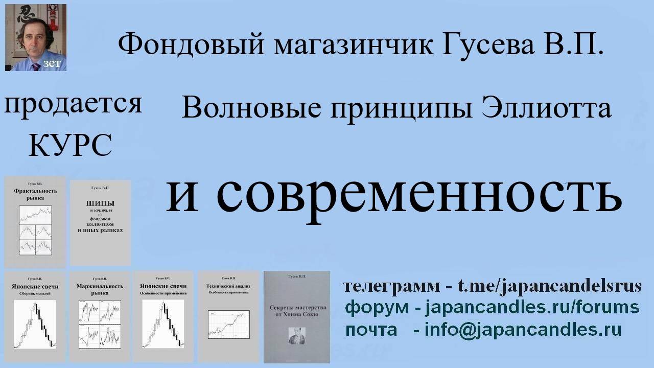 2023 02 18 курс волновые принципы и современность