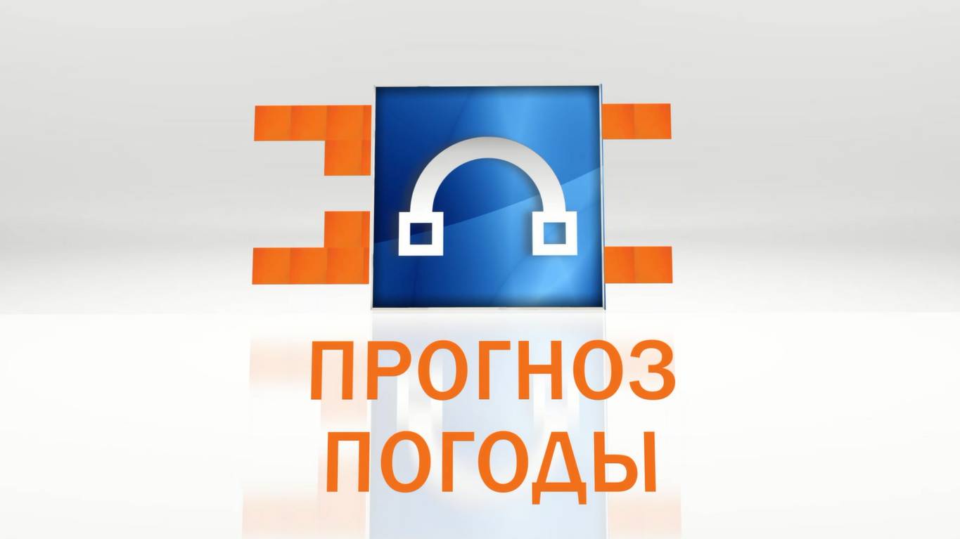 Прогноз погоды на ближайшее время от 8 сентября 2024 г.