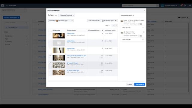 10+ способов создания аудитории в Facebook и Instagram. Работа в рекламном кабинете Фейсбук.