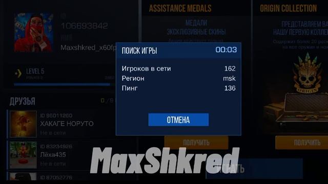 НОВЫЙ ПРИВАТНЫЙ СЕРВЕР STANDOFF 2 [0.8.10]!!!