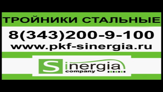 трубы ппу, тройники ппу, отводы ппу, переходы в ппу изоляции