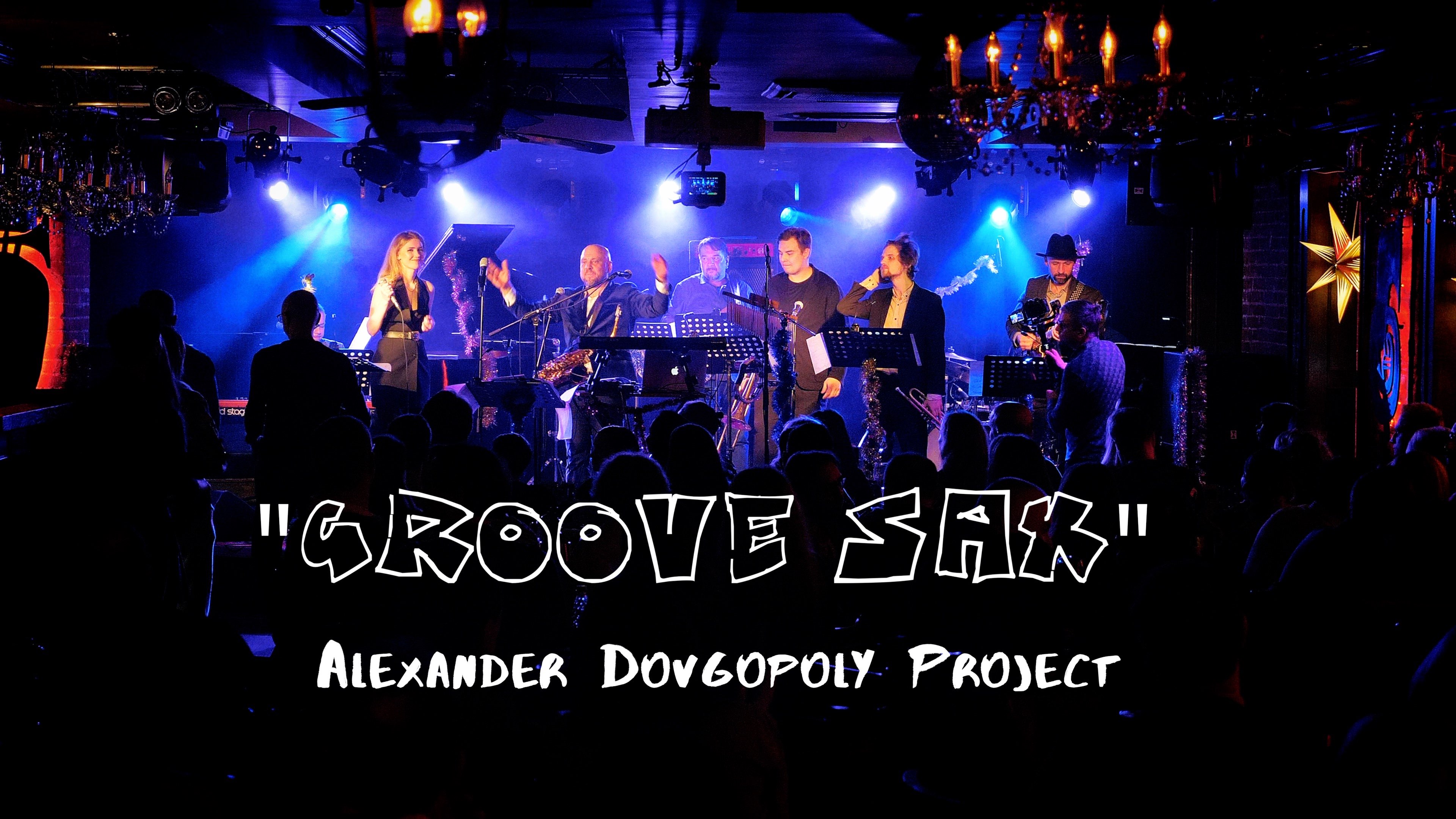 "Groove Sax" Alexander Dovgopoly Project Live at Kozlov Club 04.01.23. (feat. Valeriy Stepanov)