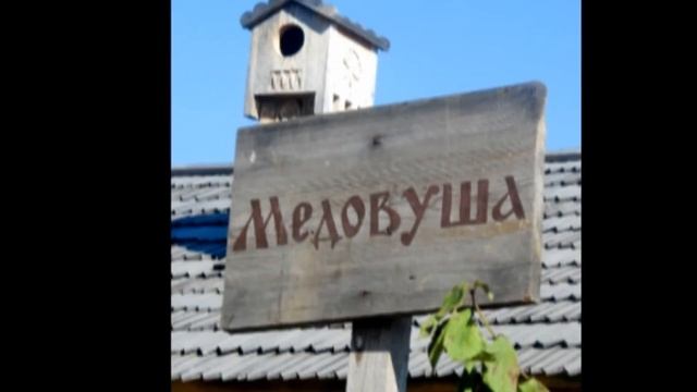 Парк Киевская Русь