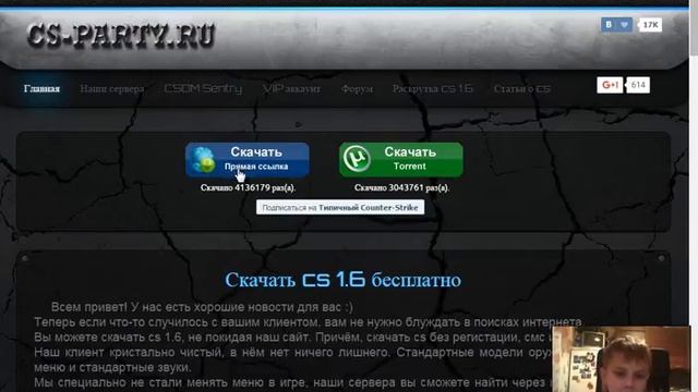 КАК СКАЧАТЬ CS 1.6 НА КОМПЬЮТЕР