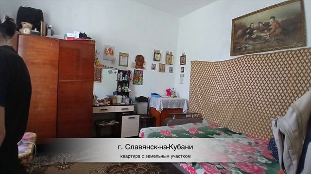 Квартира с участком в Славянске-на-Кубани | Продажа домов