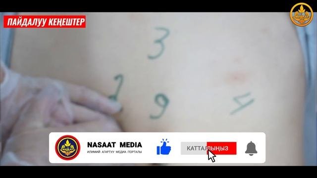 КУРСАККА МАССАЖДЫН ПАЙДАЛАРЫ упражнение. ВРАЧ-ТЕРАПЕВТ ГҮЛСАНА БАПАЕВА
