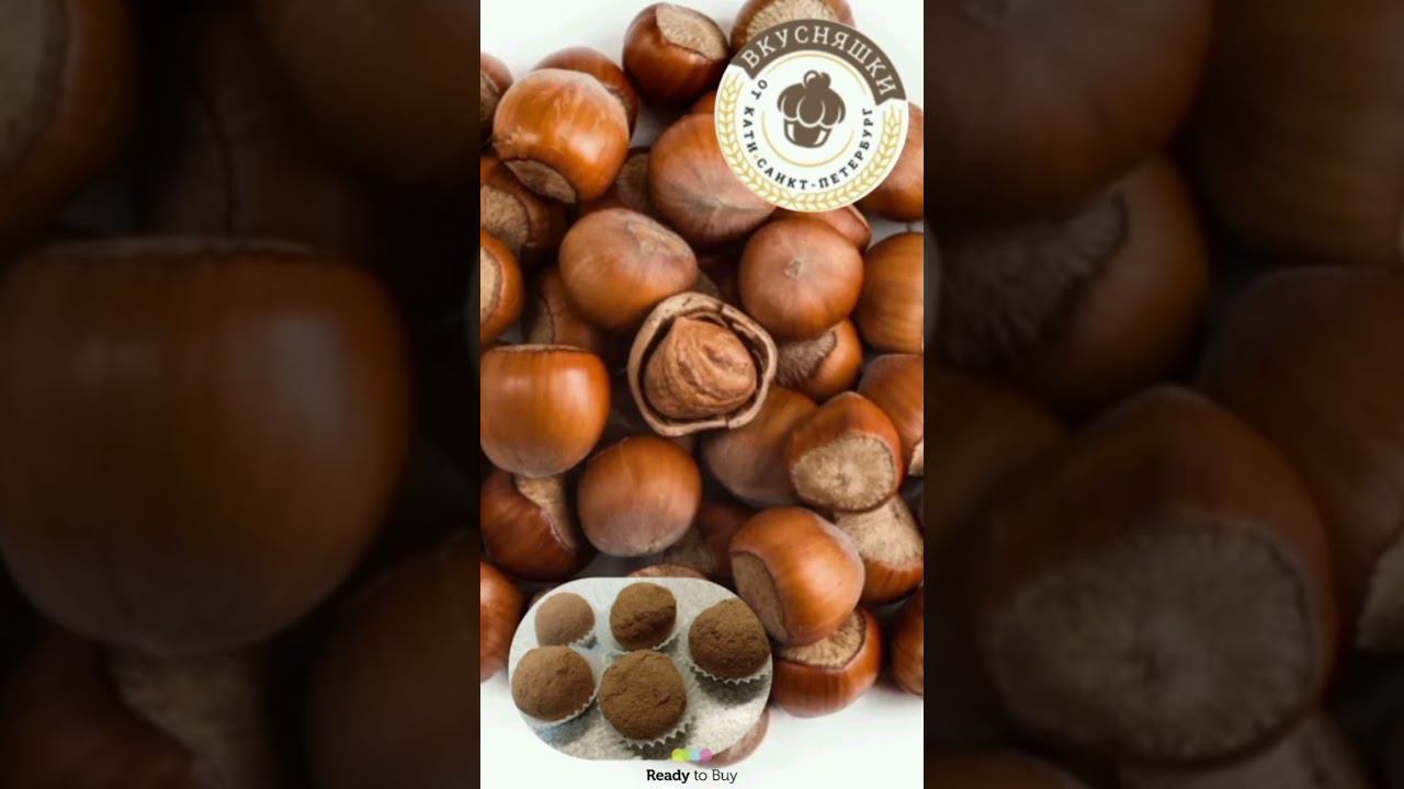 Конфеты грушевые Трюфели магазин Вкусняшки от Кати на Ready to Buy