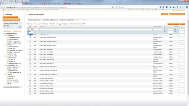 Категории в Magento  добавление корневые и скрытые категории  HOSTiQ