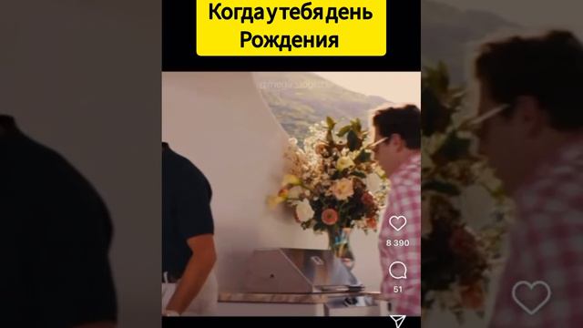 Отмечайте Друзья своих близких 🤣