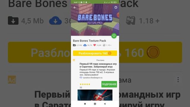 как установить любой текстурпак на Майнкрафт  версии 1.19.0