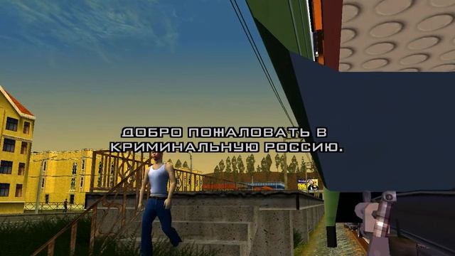 GTA Criminal Russia Прохождение Миссия 1.
