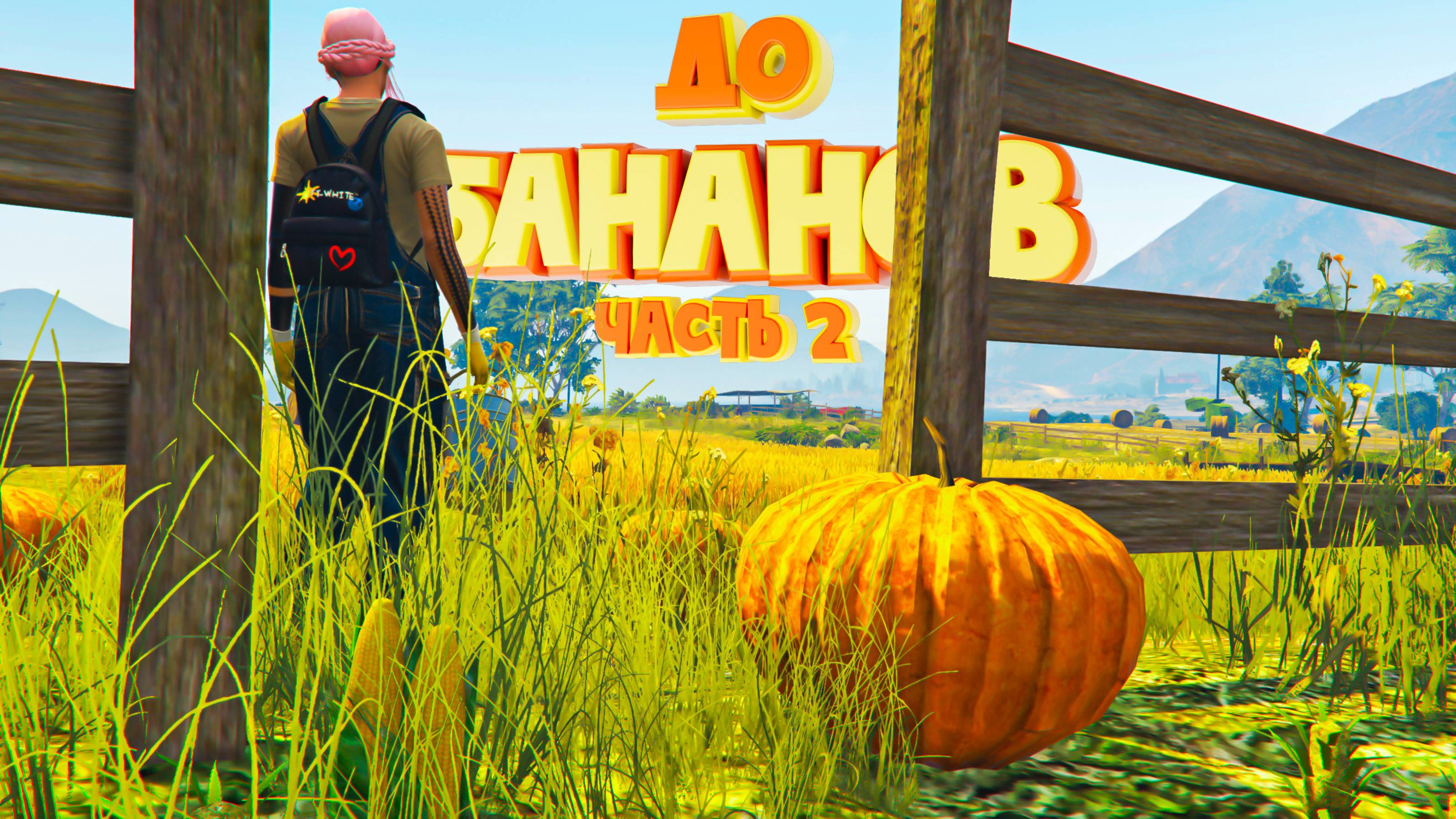 КАЧАЮСЬ ДО БАНАНОВ СО СТАЛЬНОЙ ЛЕЙКОЙ. Часть 2. Majestic RP | GTA 5