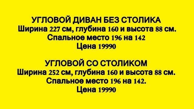 Угловые Диваны Рязань