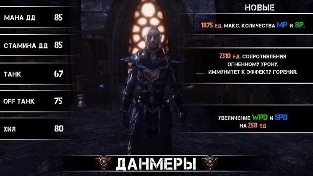 Teso. Выбор расы. Изменение расовых пассивок. Какую расу выбрать?