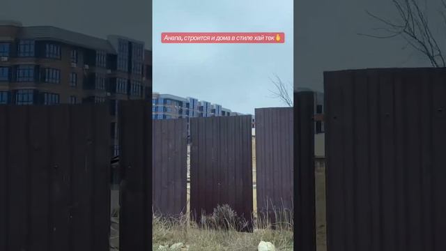 Анапа СТРОИТЕЛЬСТВО ДОМОВ ПОД КЛЮЧ 8-918-954-22-92. строительство  стройка   строительстводомов