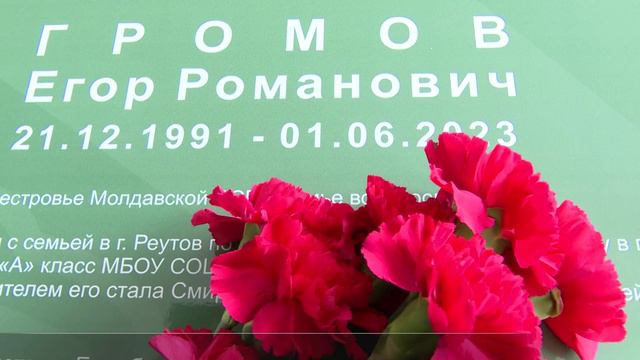 В школе №5 Реутова в честь погибшего выпускника открыли «Парту Героя» 06.05.2024