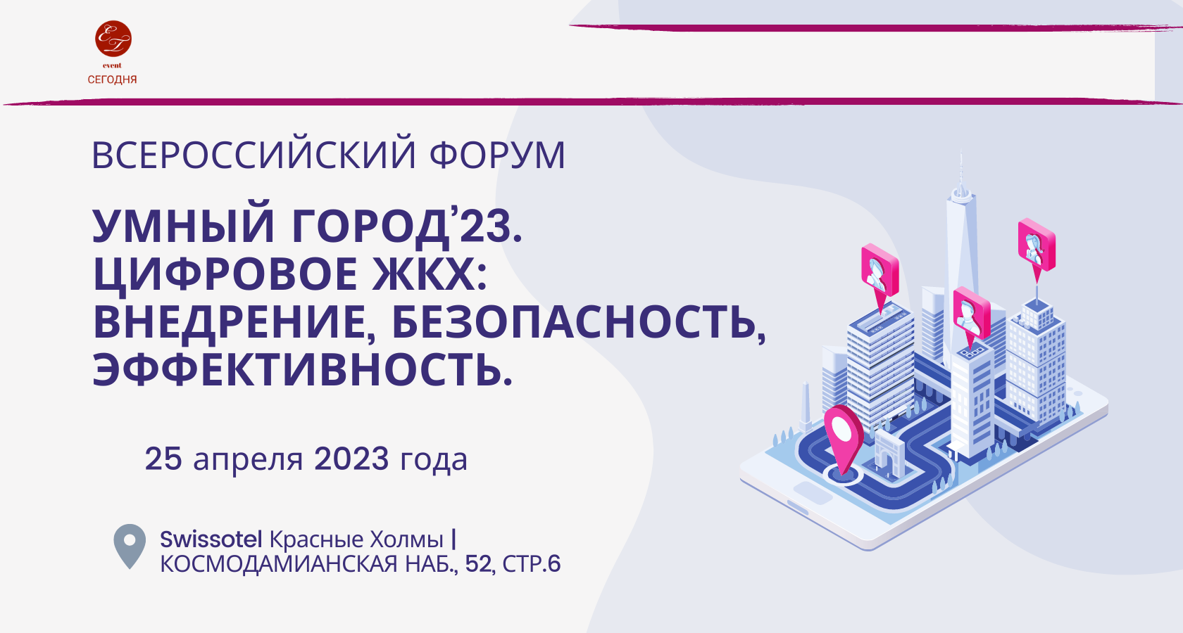 Подходы к цифровой трансформации в контексте реального ЖКХ.