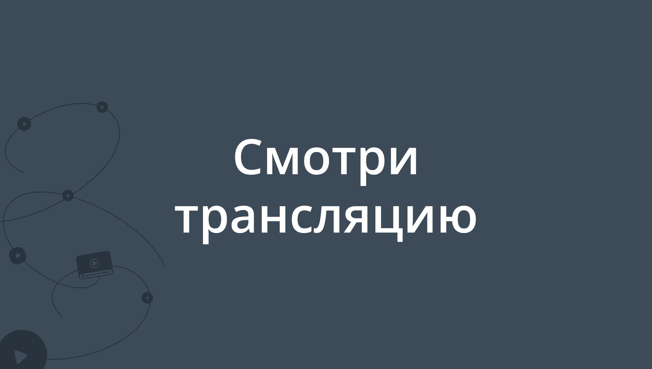 Ассистивные технологии. От идеи до производства