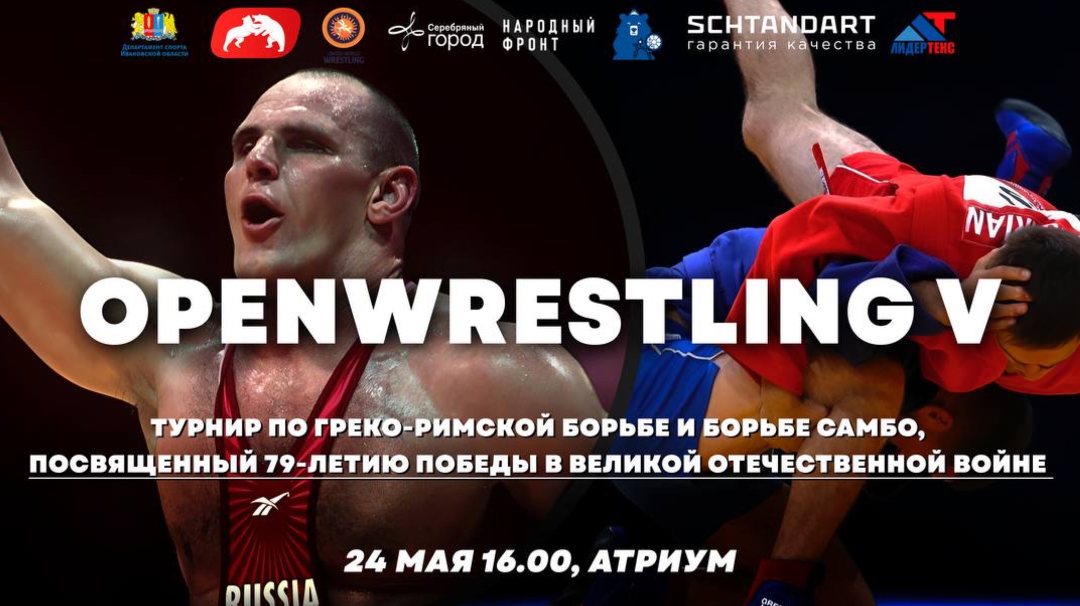 📽️ Первая часть пресс-конференции
5 турнира из серии OPENWRESTLING
https://t.me/OPENWRESTLING/58