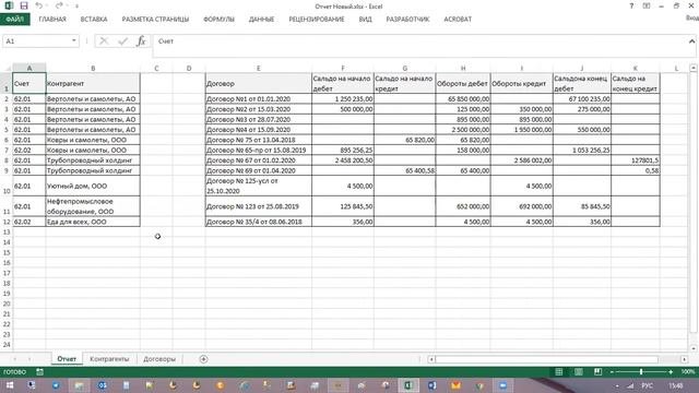 Мастер-класс «Программный робот для работы в Excel» на платформе Lexema-RPA