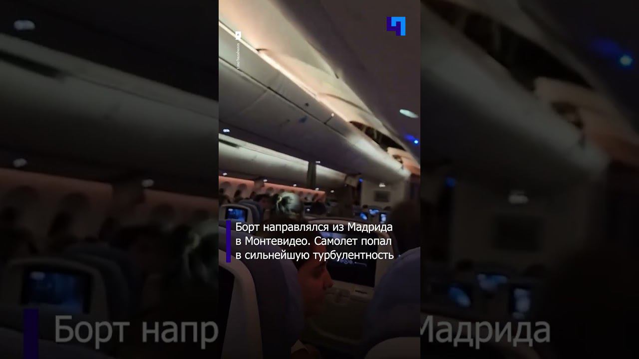 Пассажира Boeing 787 забросило на багажную полку во время сильной турбулентности