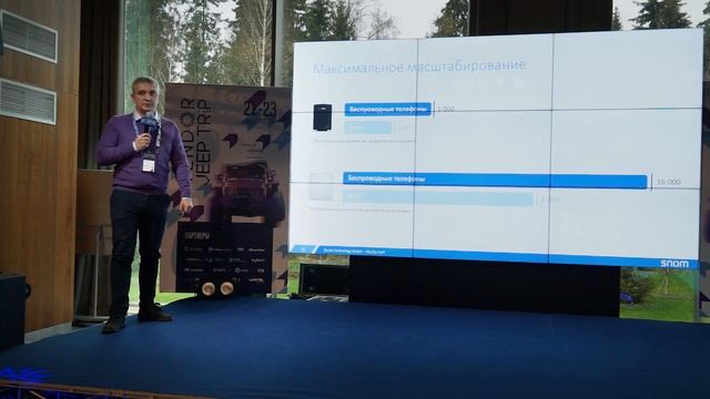 Snom: про актуальные решения в IP-телефонии