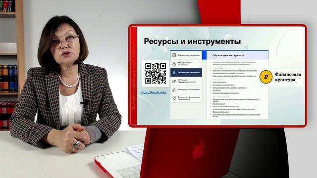 Технологии и инструменты формирования финансовой грамотности.