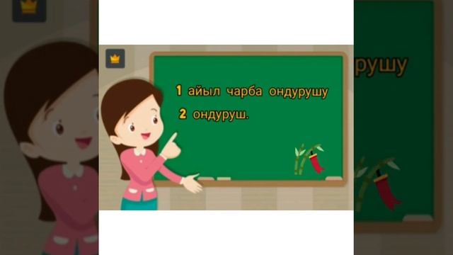 Технология сабагы