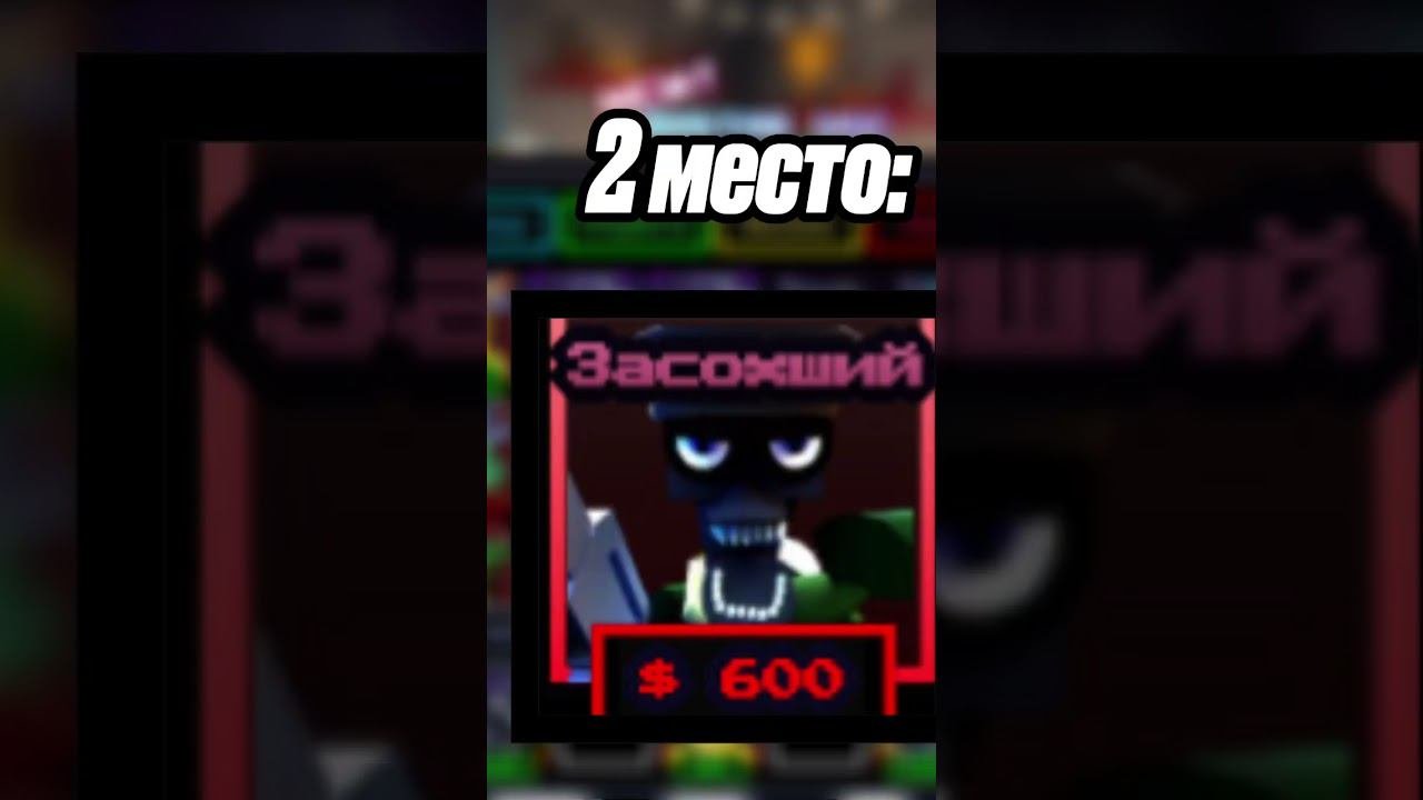 РОЗЫГРЫШ КРУТЫХ ЮНИТОВ В ТГ КАНАЛЕ ССЫЛКА В КОММЕНТАХ fnaftd roblox товердефенсе fivenighttd