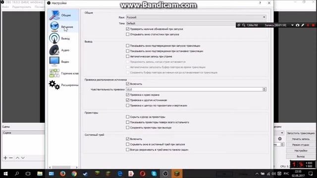 Обзор (Как настроить) OBS Studio))