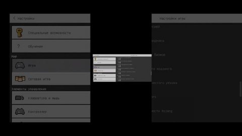 пак нюкема в Майнкрафт пе